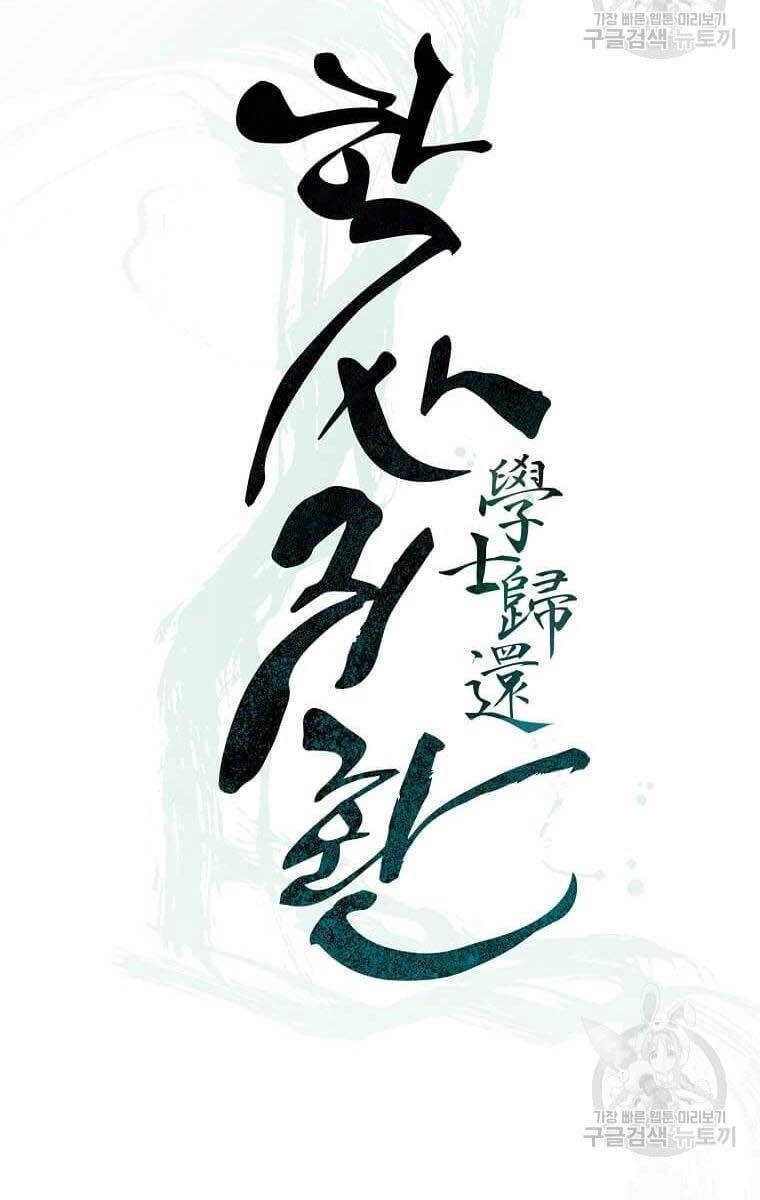 Học Giả Trở Lại Chapter 140 - 11