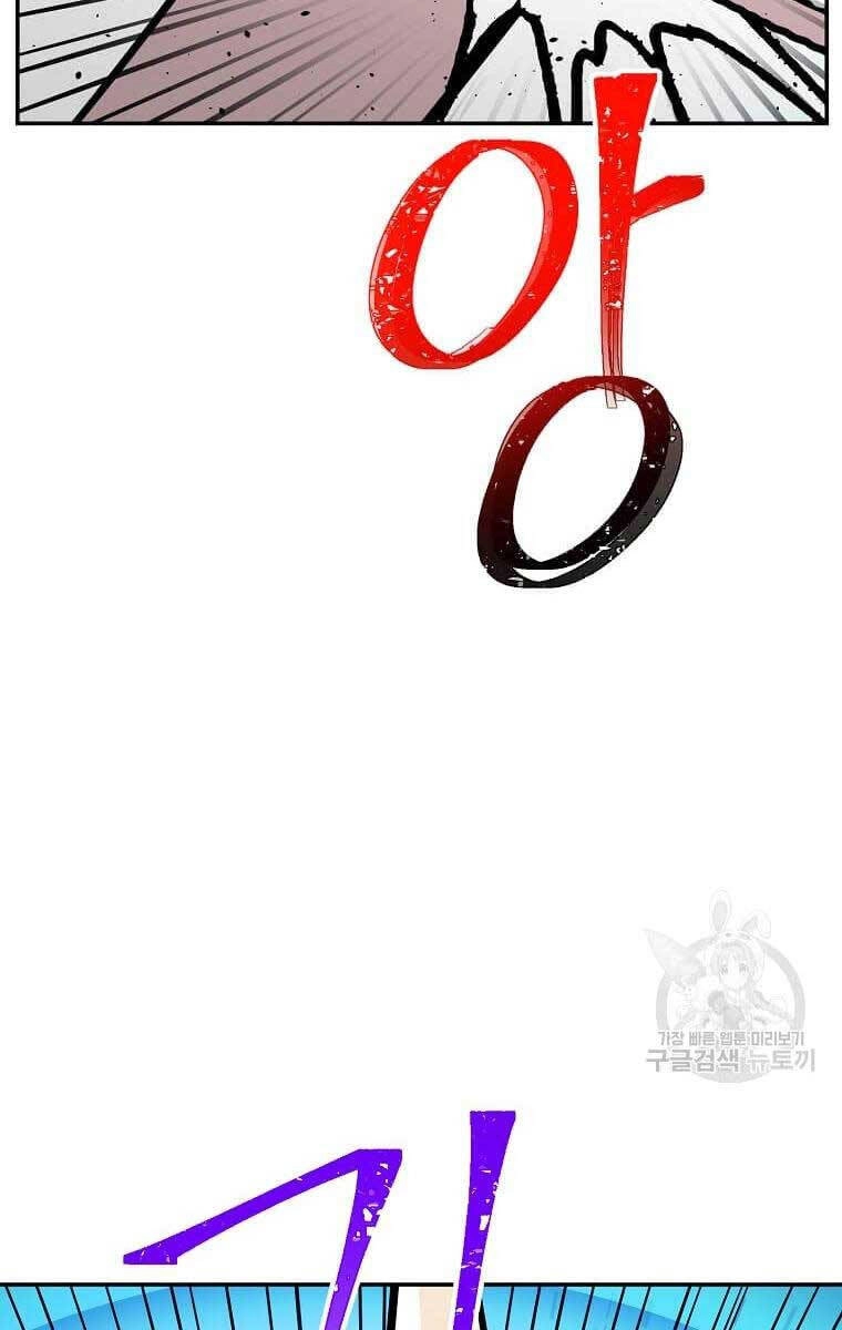 Học Giả Trở Lại Chapter 140 - 48