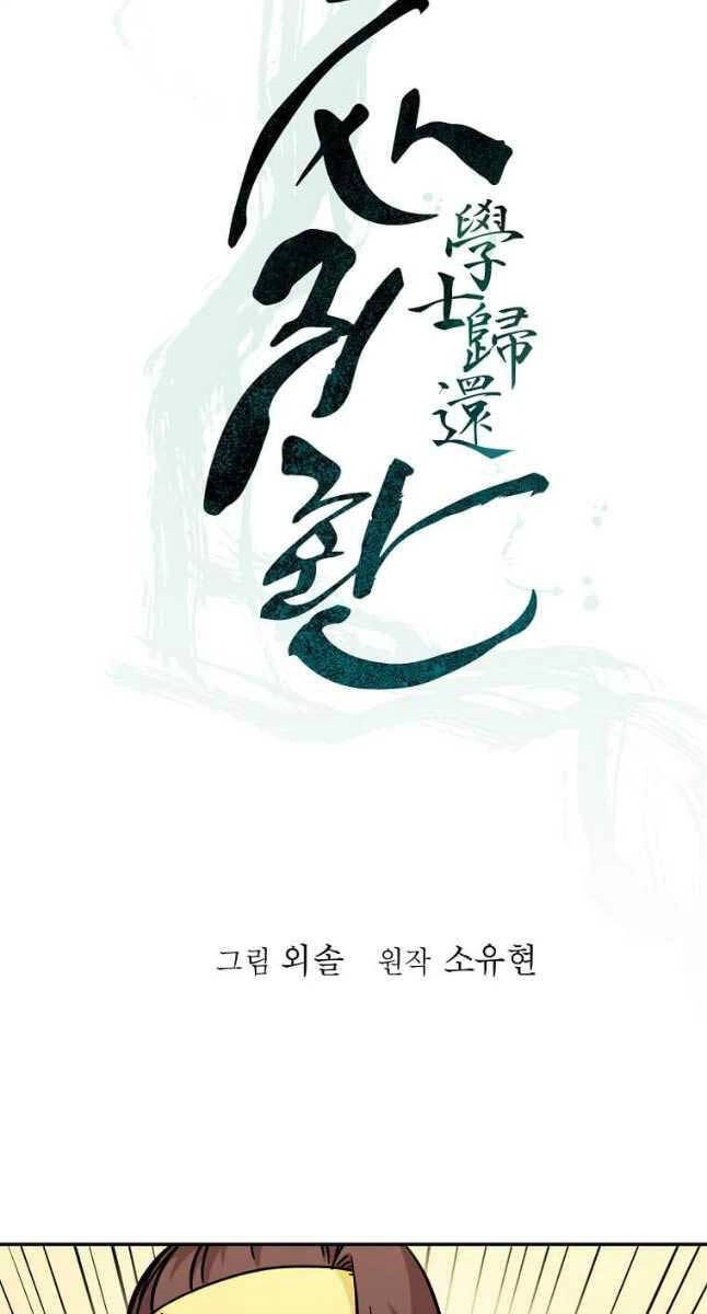 Học Giả Trở Lại Chapter 141 - 21