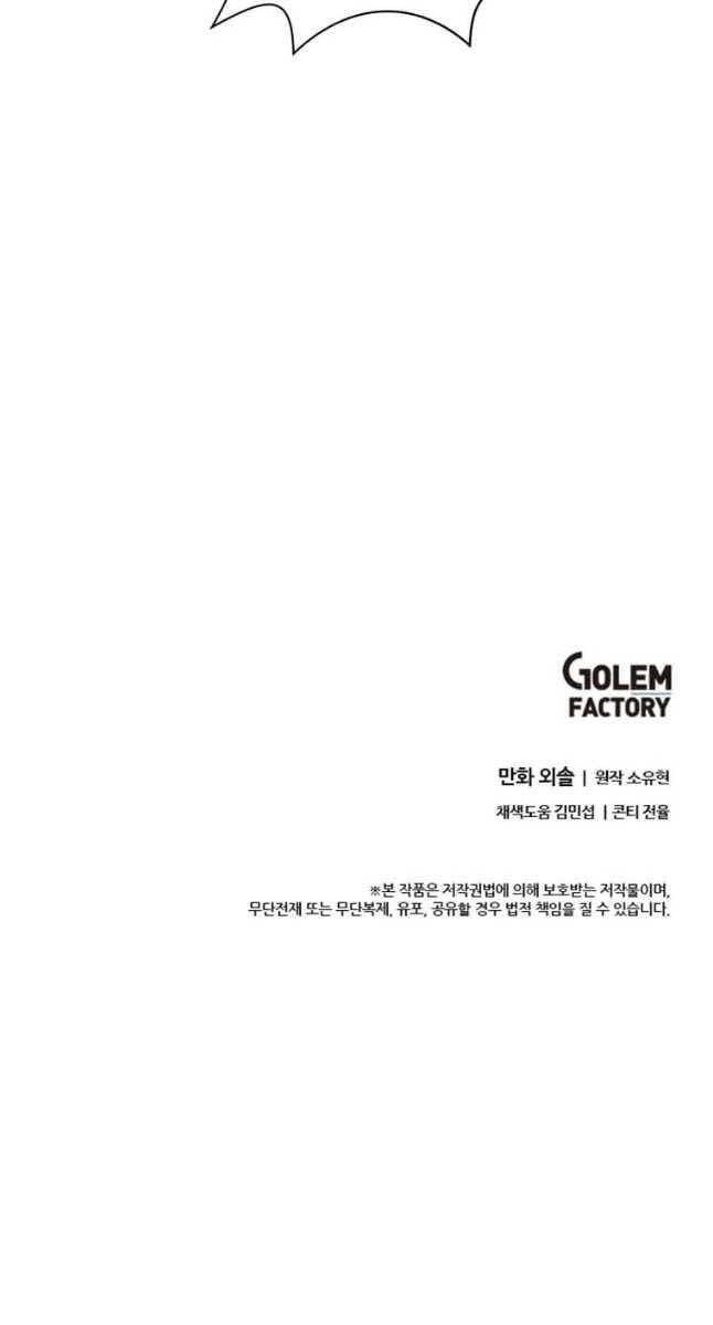 Học Giả Trở Lại Chapter 142 - 89