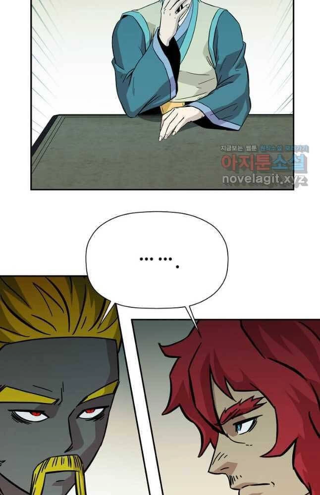 Học Giả Trở Lại Chapter 143 - 74