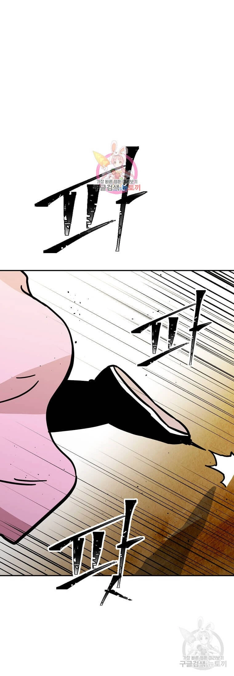 Học Giả Trở Lại Chapter 145 - 1