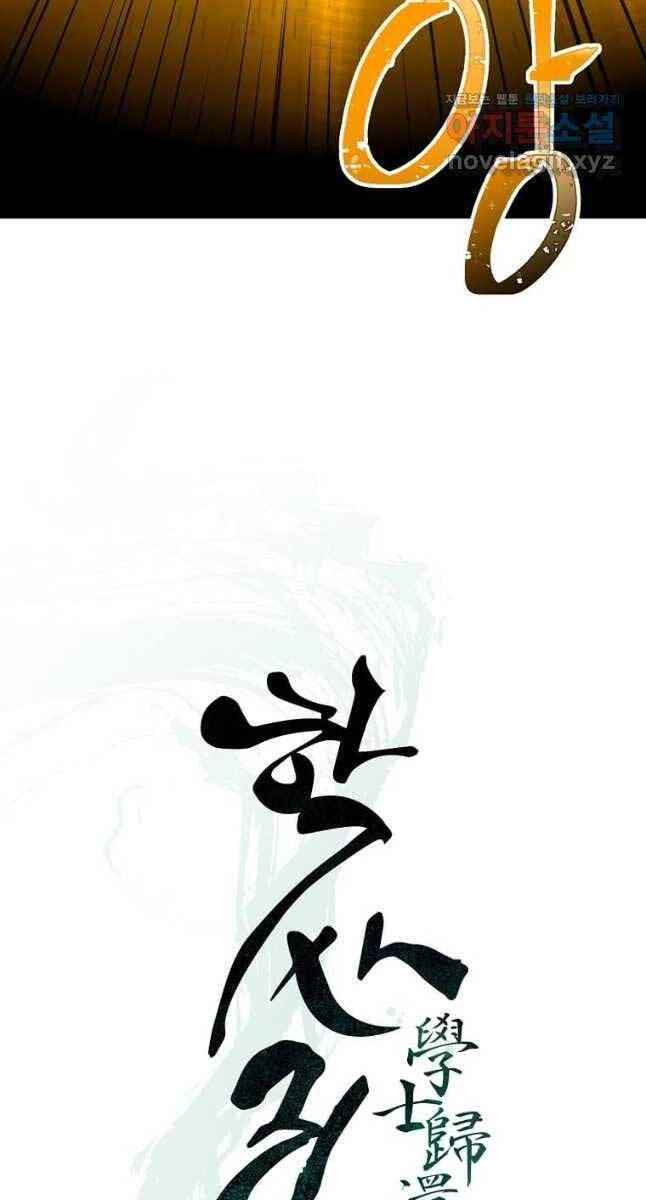 Học Giả Trở Lại Chapter 146 - 16