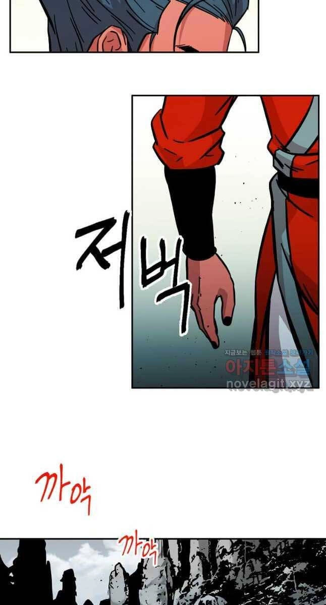 Học Giả Trở Lại Chapter 147 - 7