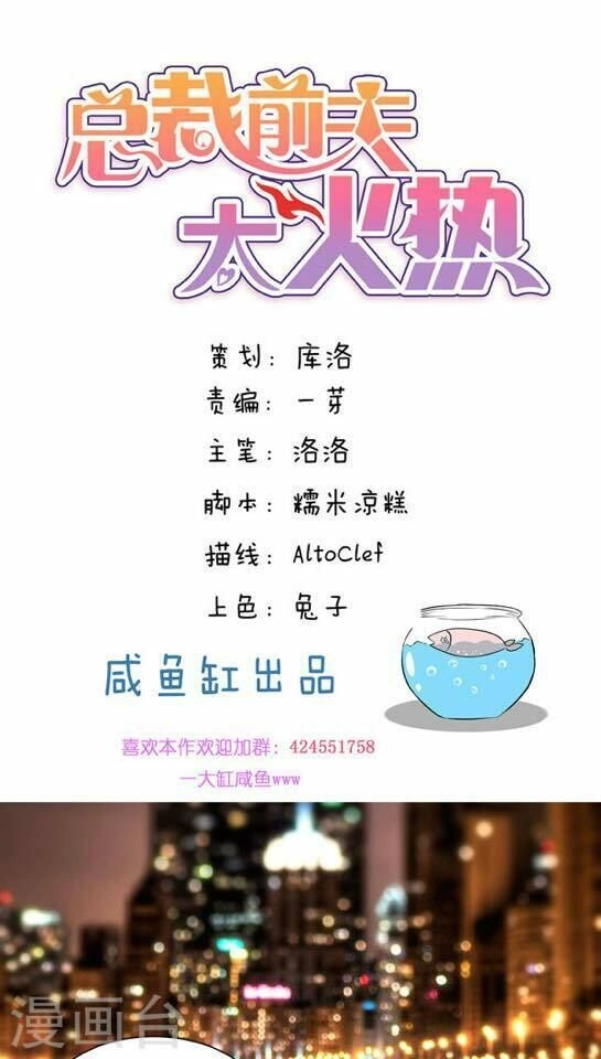 Giám Đốc Chồng Cũ Nóng Như Lửa Chapter 7 - 2