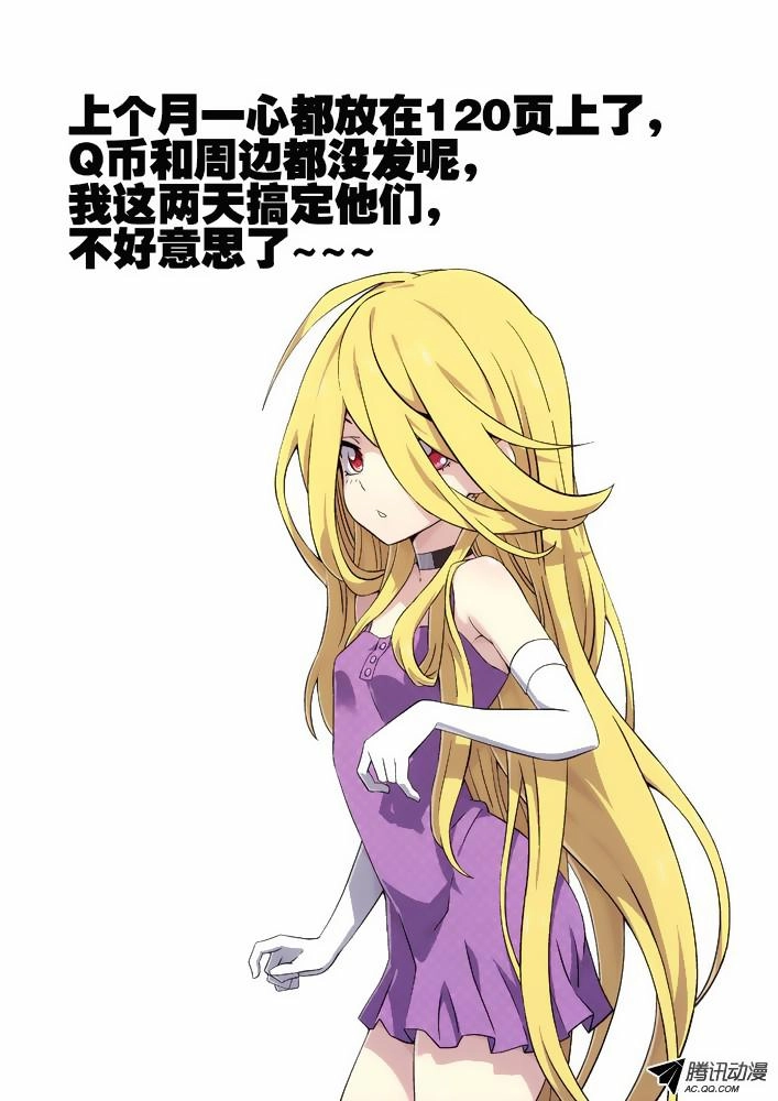 Nhà Tù Không Thời Gian Chapter 81 - 13