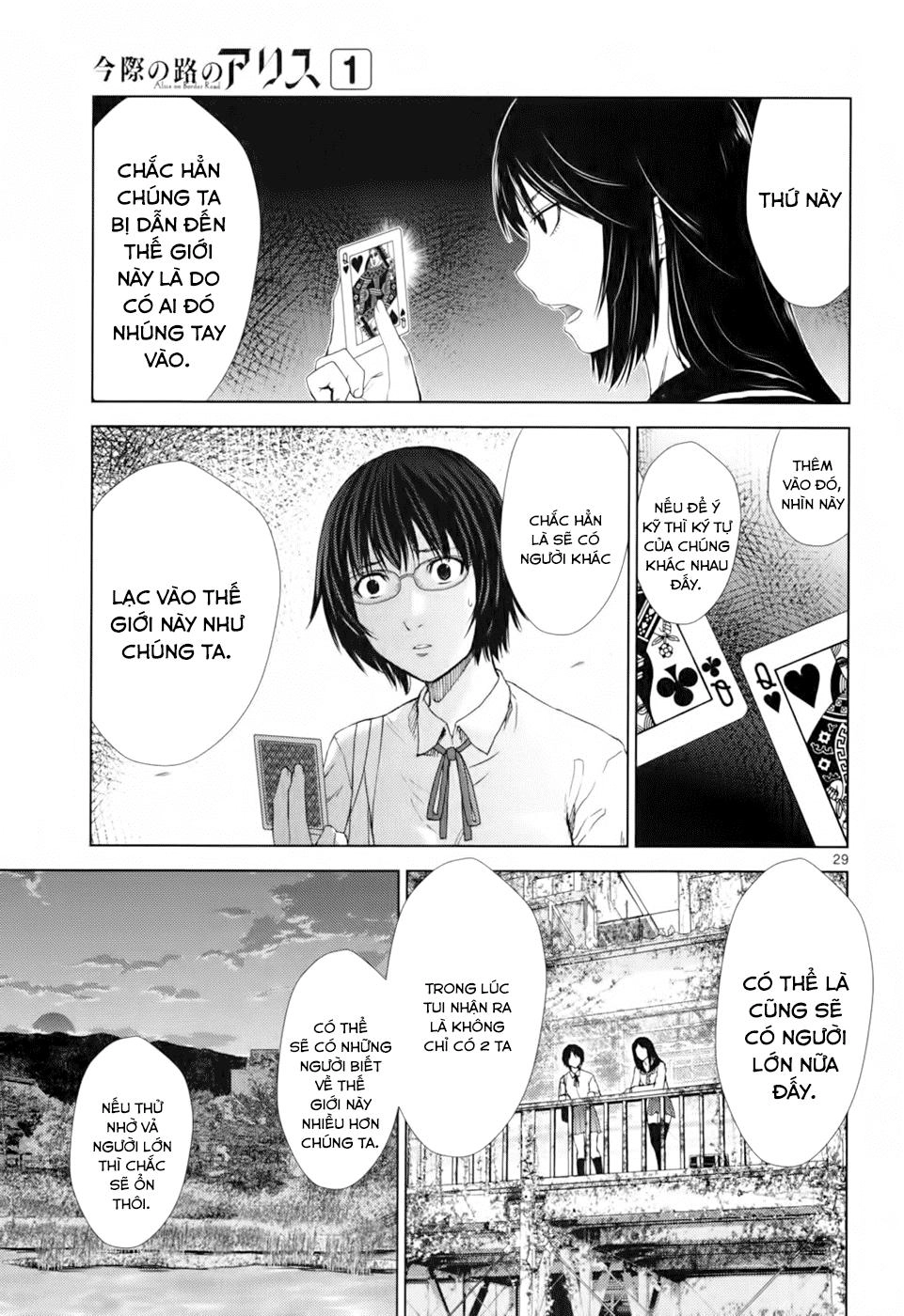 Imawa No Michi No Alice Chapter 1 - 33