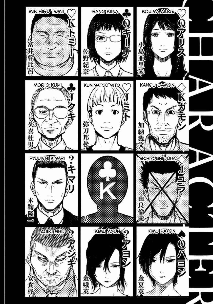 Imawa No Michi No Alice Chapter 4 - 4