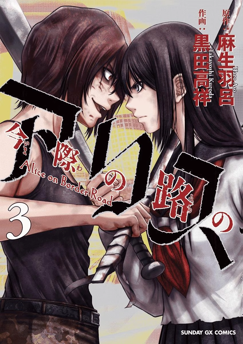 Imawa No Michi No Alice Chapter 8 - 1