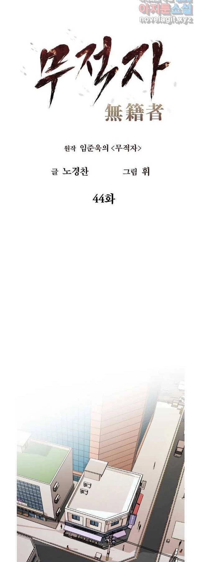 Kẻ Bất Bại Chapter 44 - 19