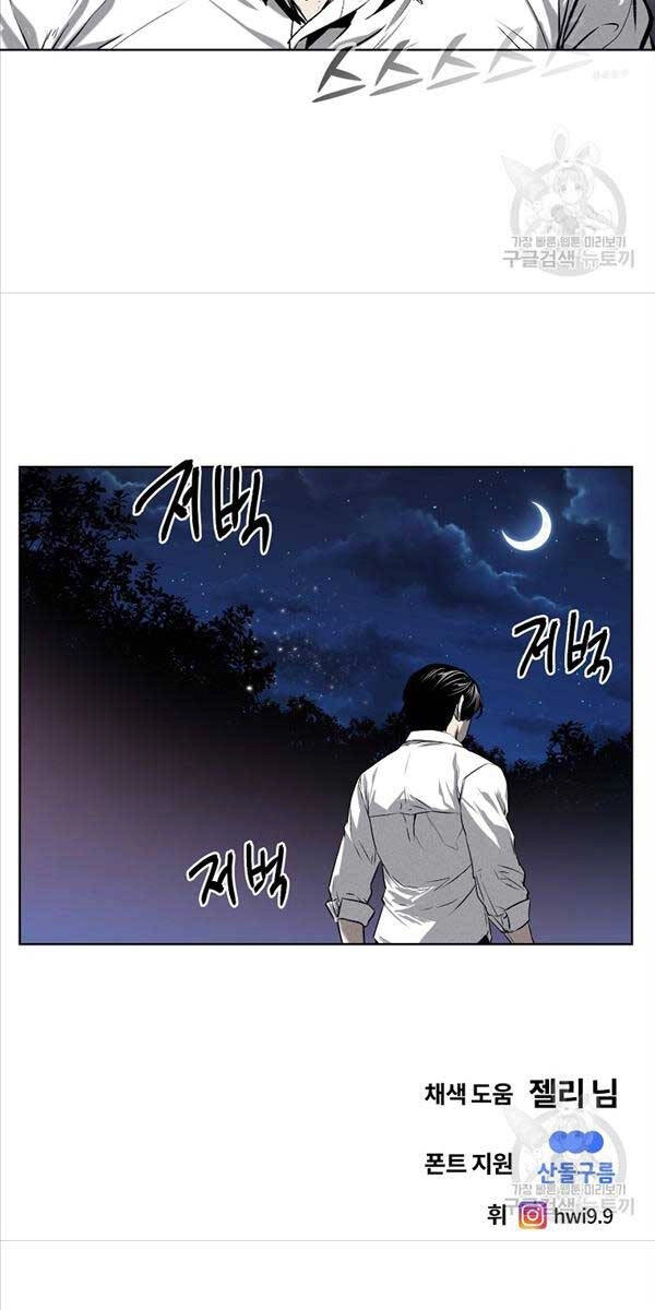 Kẻ Bất Bại Chapter 47 - 66