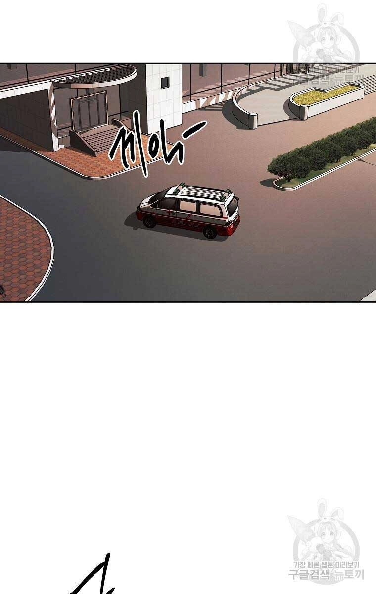 Kẻ Bất Bại Chapter 49 - 5