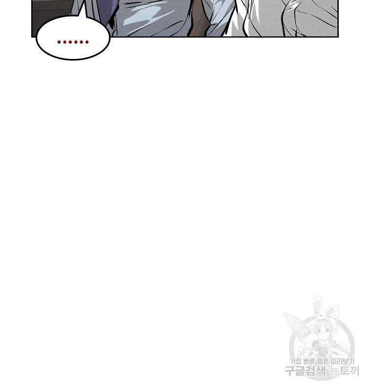 Kẻ Bất Bại Chapter 49 - 17