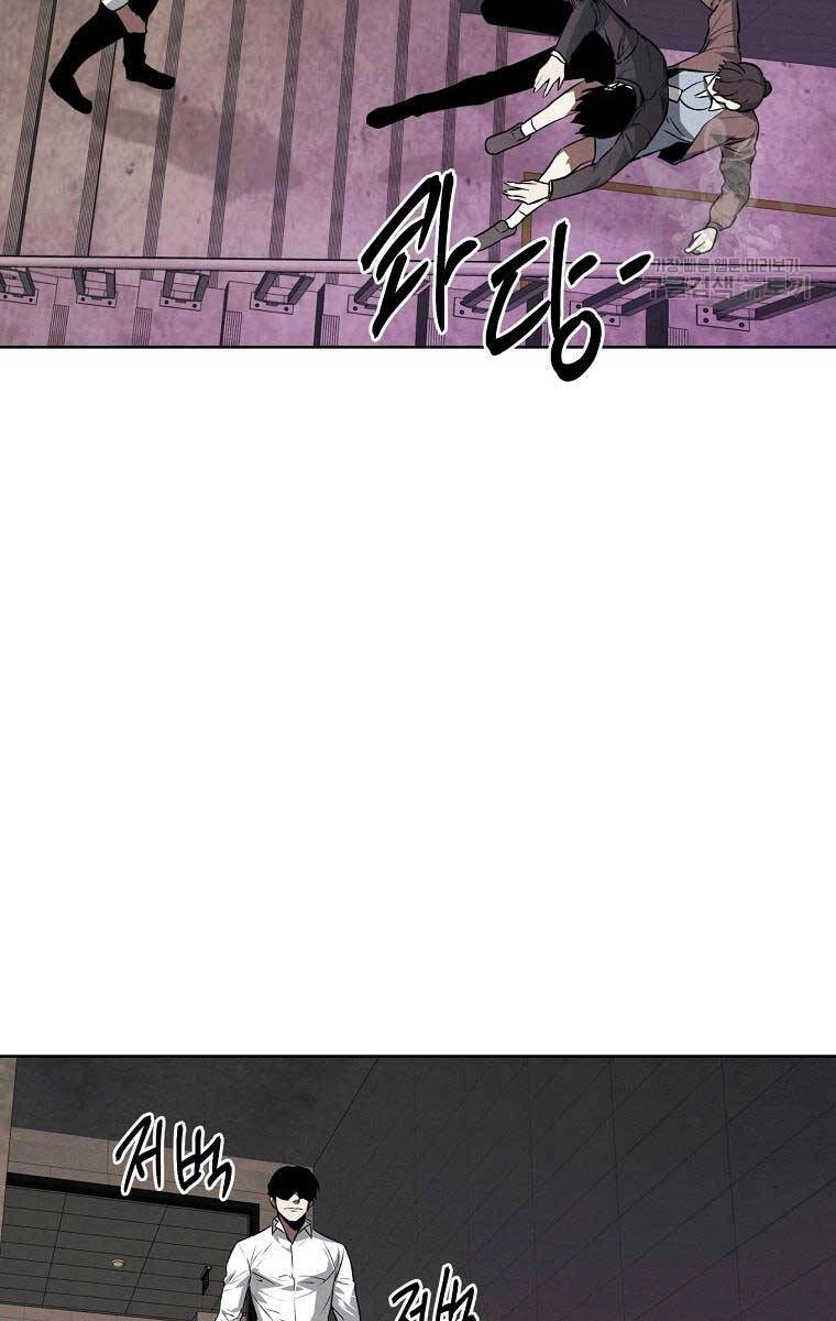 Kẻ Bất Bại Chapter 58 - 32