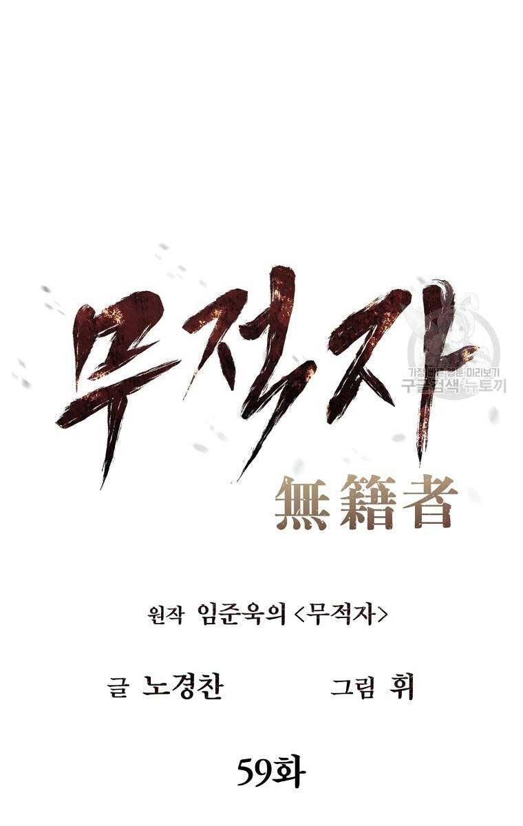 Kẻ Bất Bại Chapter 59 - 10