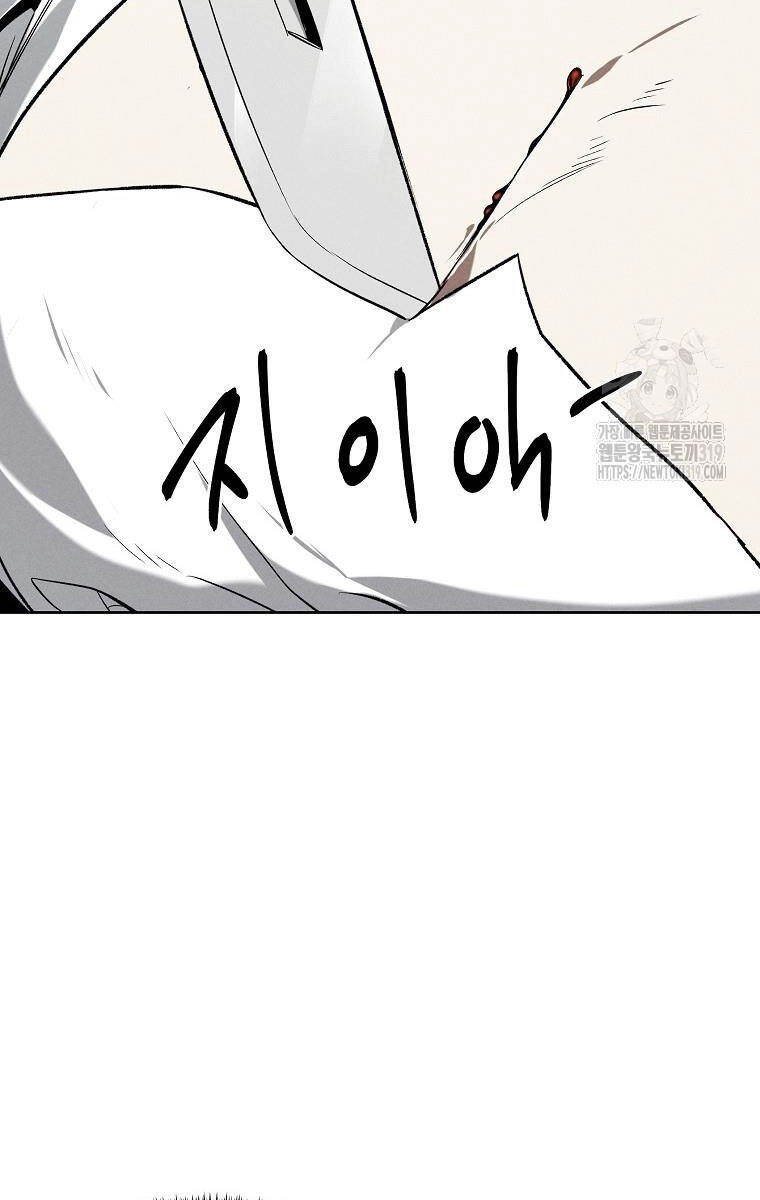 Kẻ Bất Bại Chapter 67 - 30