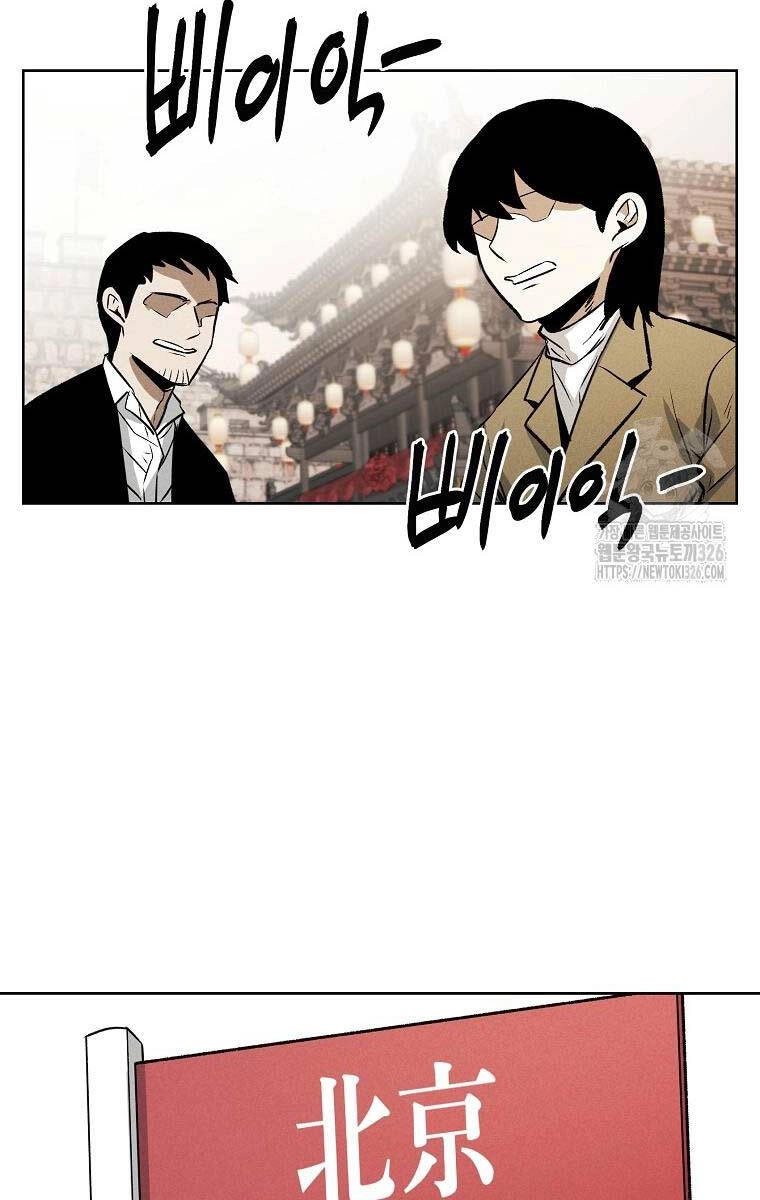 Kẻ Bất Bại Chapter 75 - 25