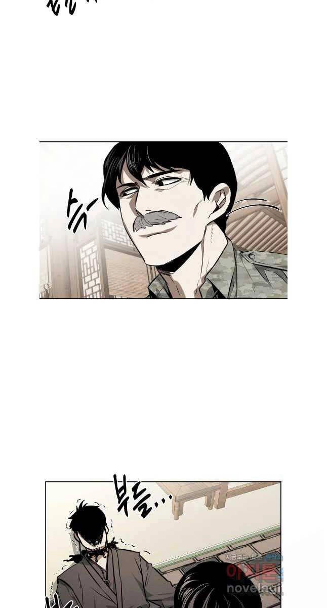 Kẻ Bất Bại Chapter 77 - 12