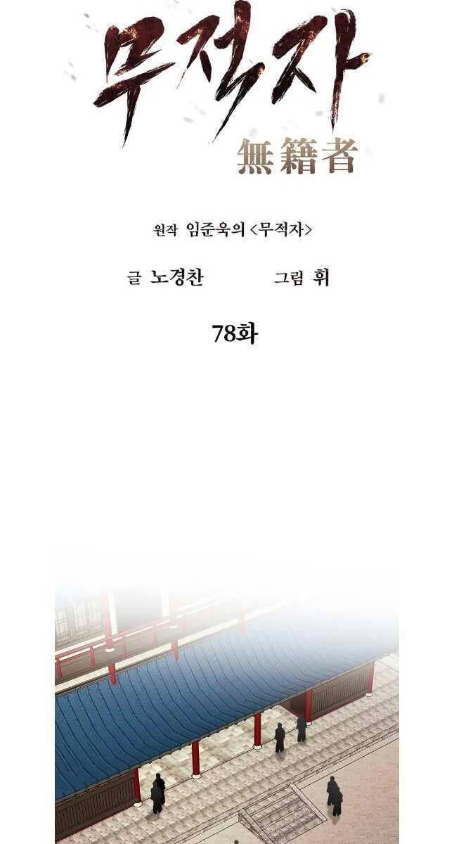 Kẻ Bất Bại Chapter 78 - 15