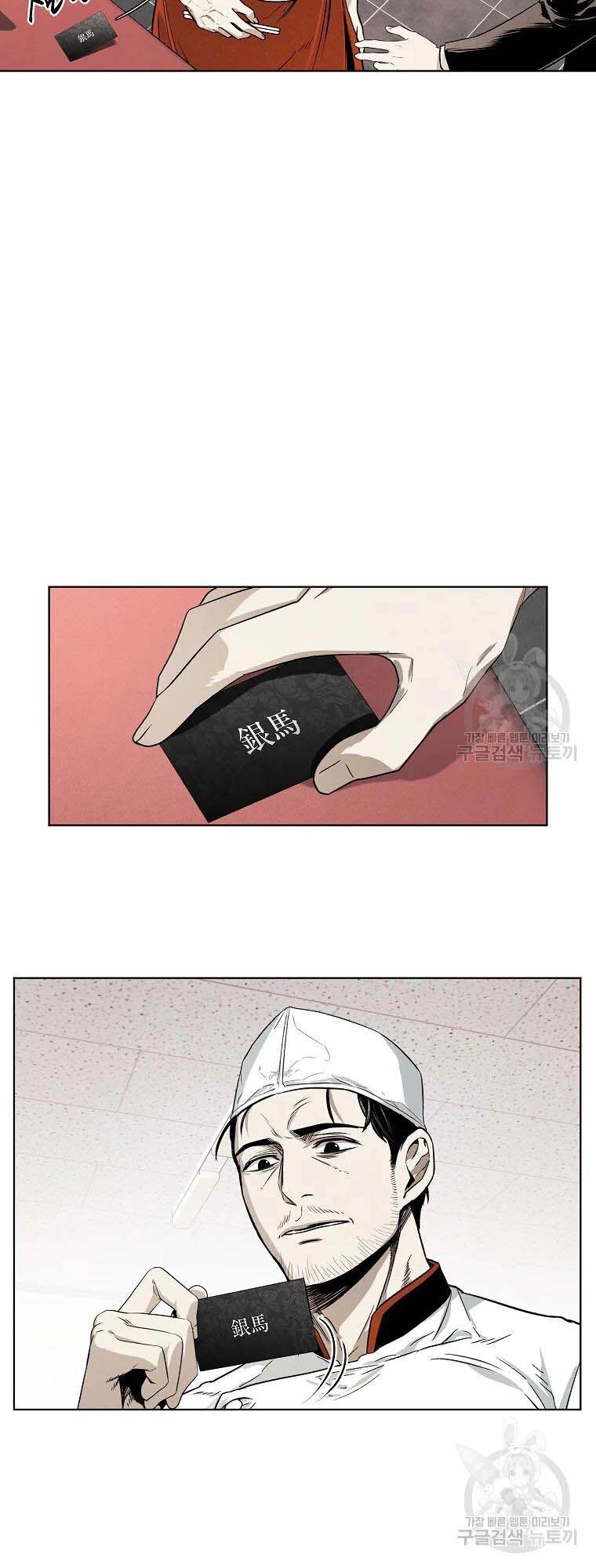 Kẻ Bất Bại Chapter 5 - 14