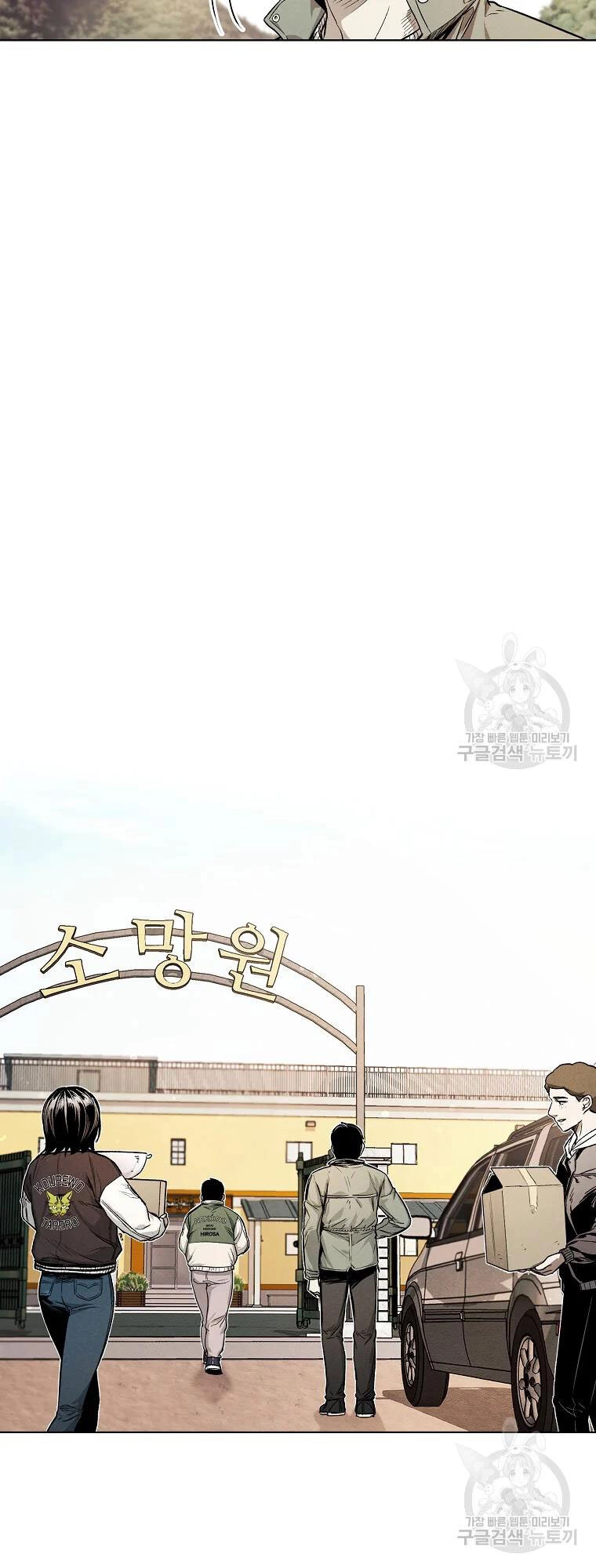 Kẻ Bất Bại Chapter 7 - 5