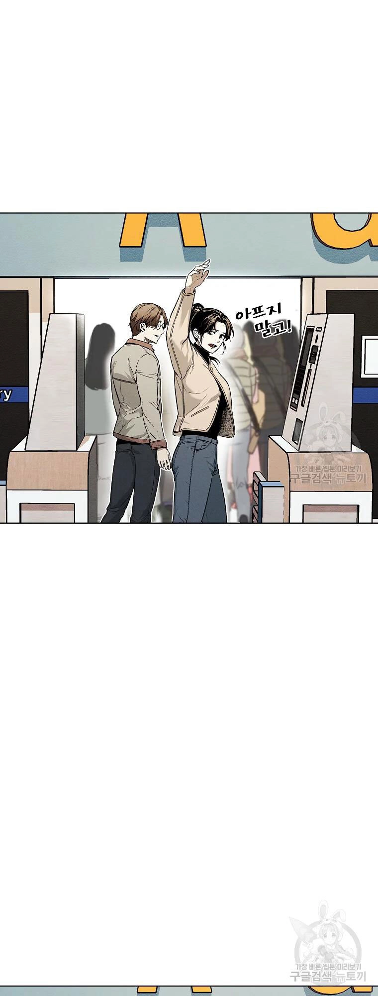 Kẻ Bất Bại Chapter 7 - 41