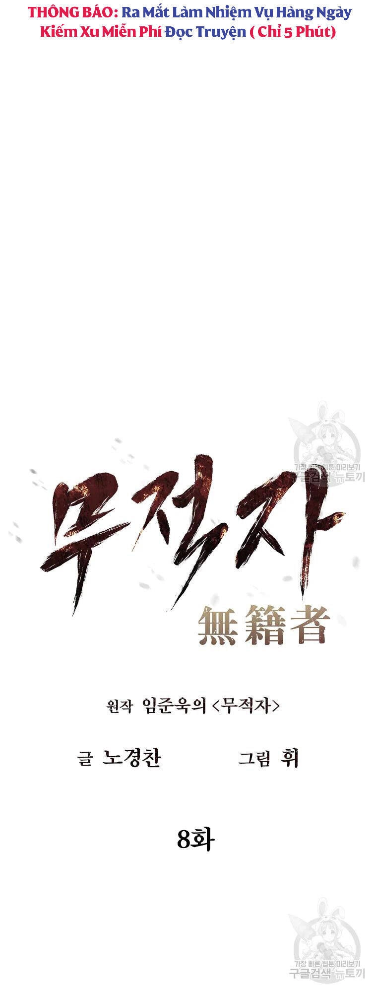 Kẻ Bất Bại Chapter 8 - 22