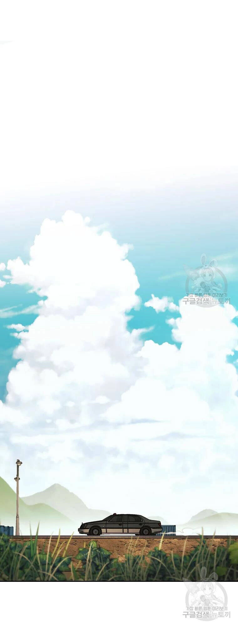 Kẻ Bất Bại Chapter 8 - 23