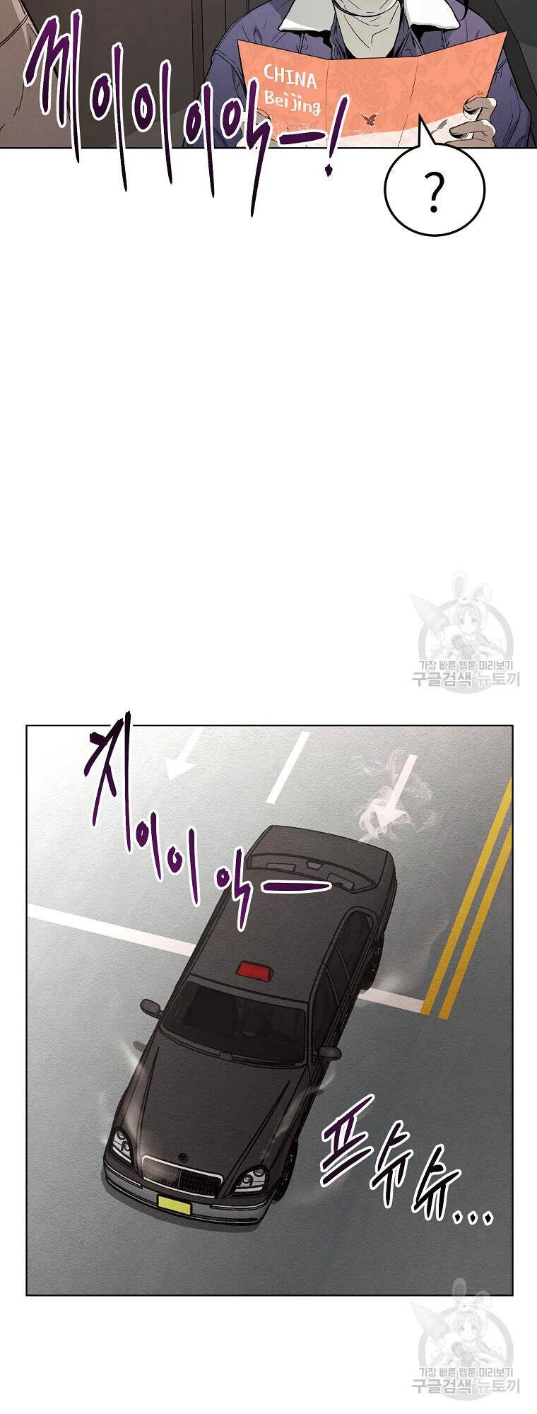 Kẻ Bất Bại Chapter 8 - 25