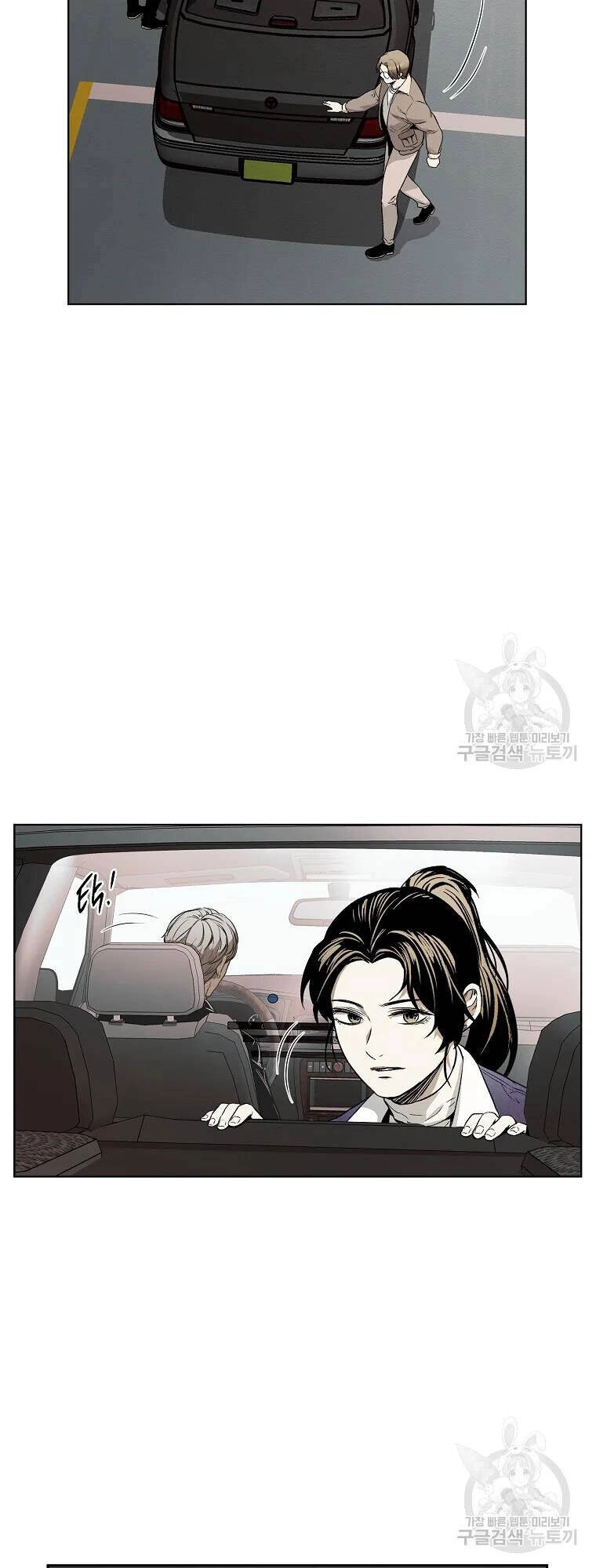 Kẻ Bất Bại Chapter 8 - 31