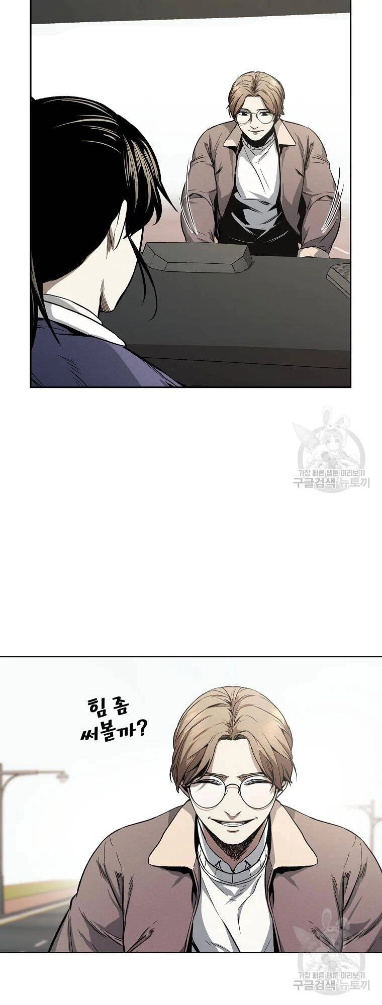 Kẻ Bất Bại Chapter 8 - 32