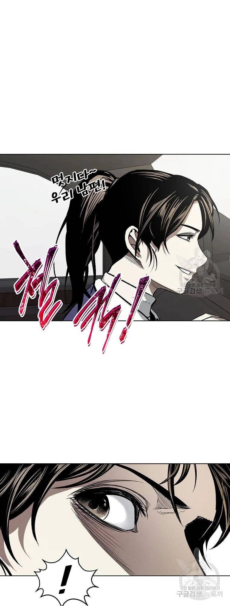 Kẻ Bất Bại Chapter 8 - 33