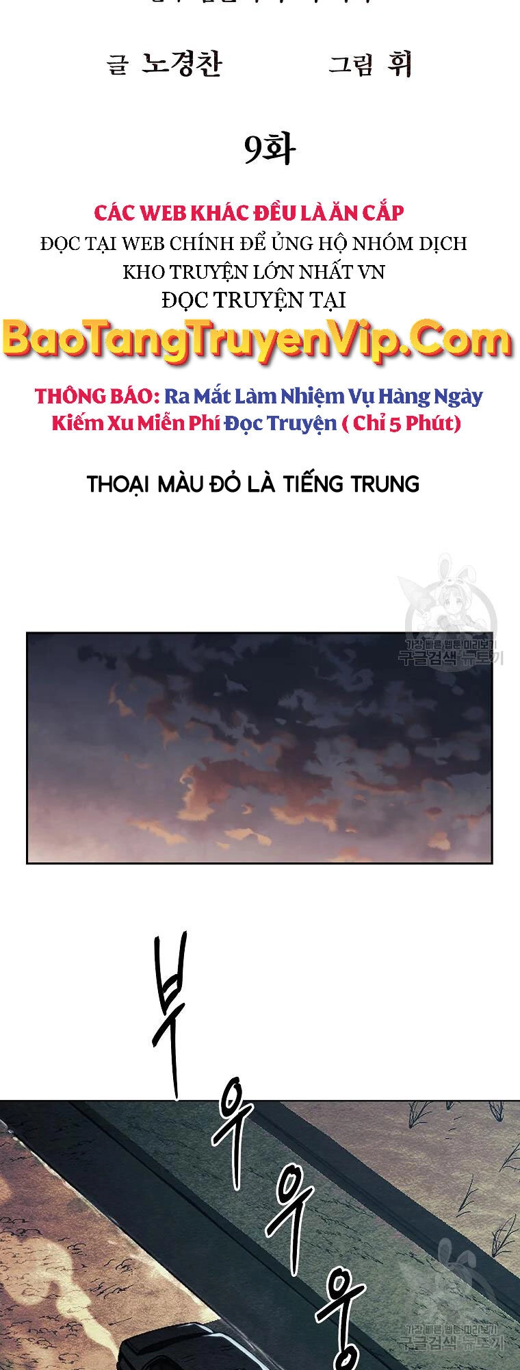 Kẻ Bất Bại Chapter 9 - 15