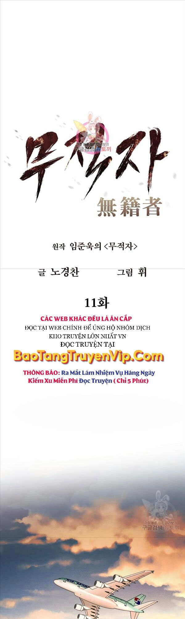 Kẻ Bất Bại Chapter 11 - 1