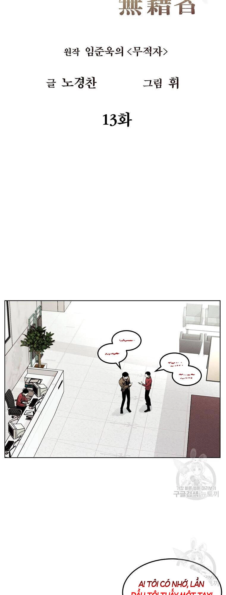 Kẻ Bất Bại Chapter 13 - 8