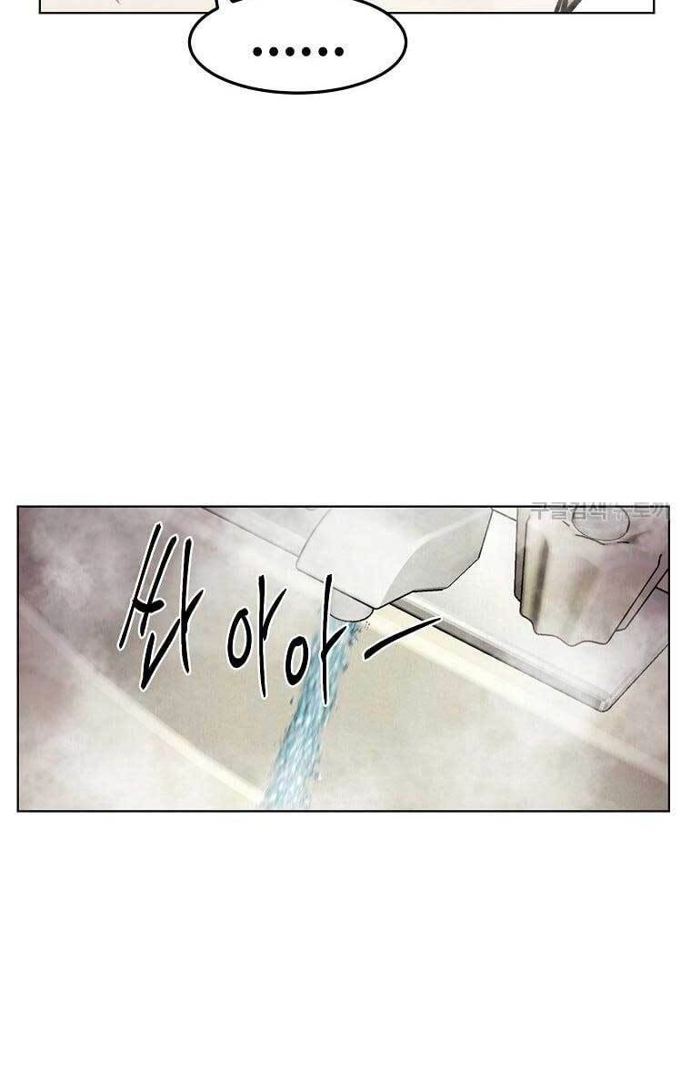 Kẻ Bất Bại Chapter 16 - 47