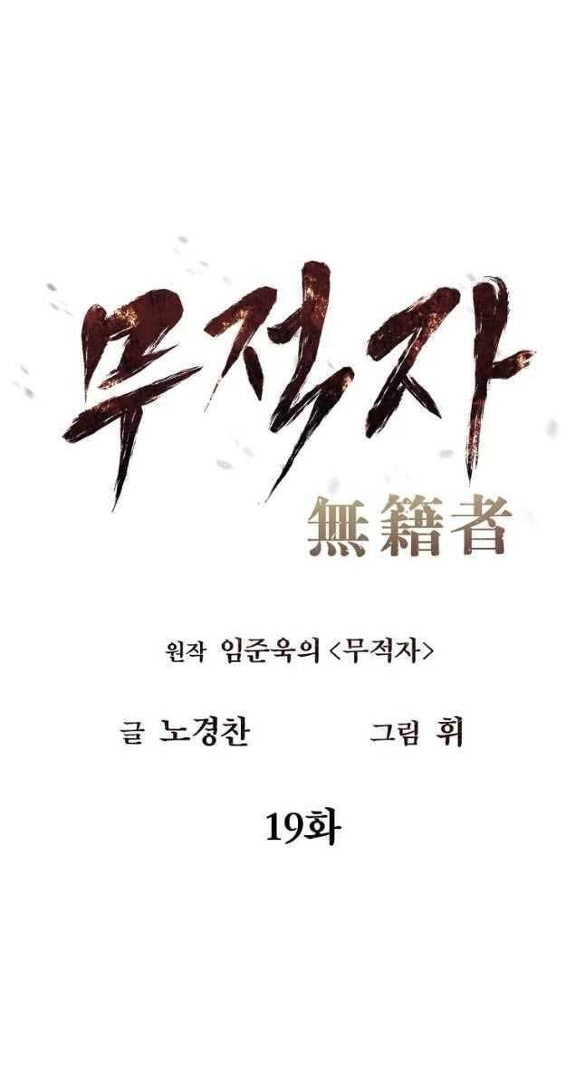 Kẻ Bất Bại Chapter 19 - 43