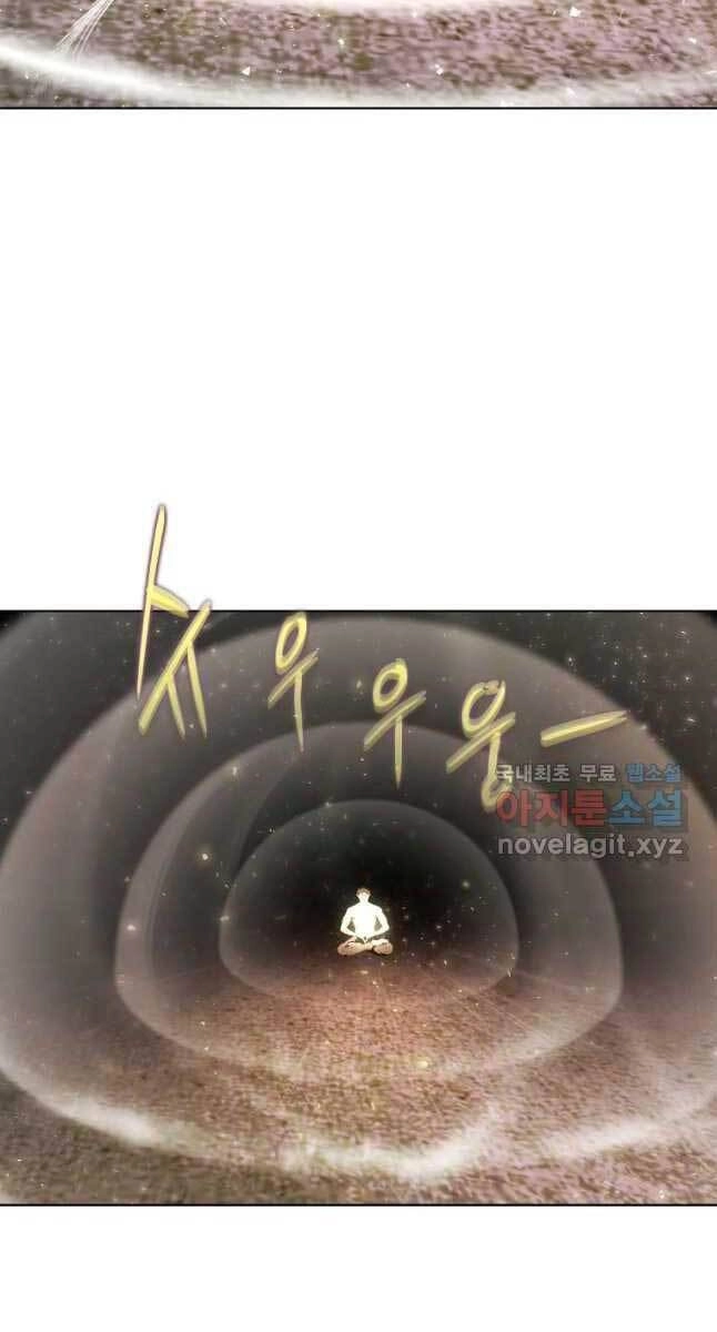 Kẻ Bất Bại Chapter 19 - 51