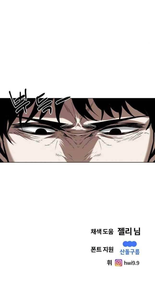 Kẻ Bất Bại Chapter 19 - 86