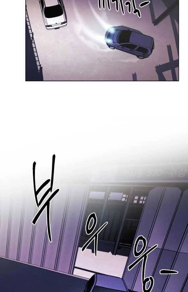 Kẻ Bất Bại Chapter 21 - 9