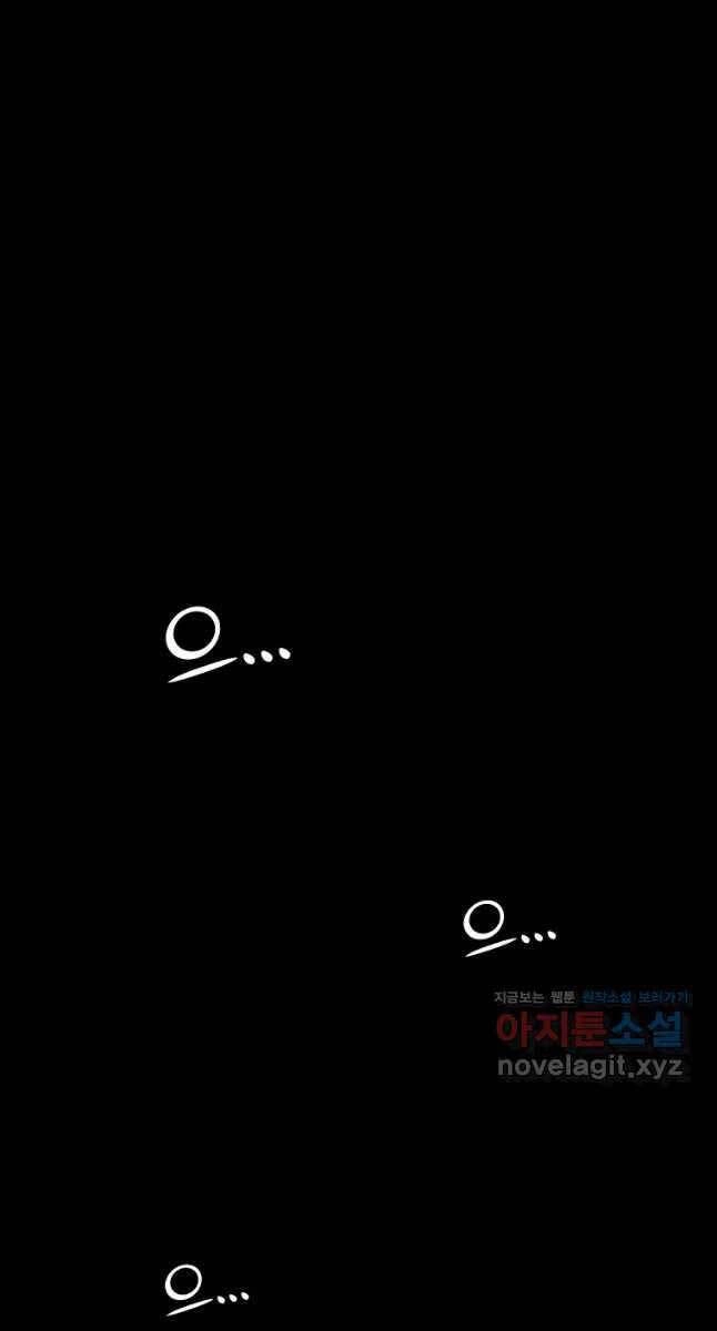 Kẻ Bất Bại Chapter 21 - 12