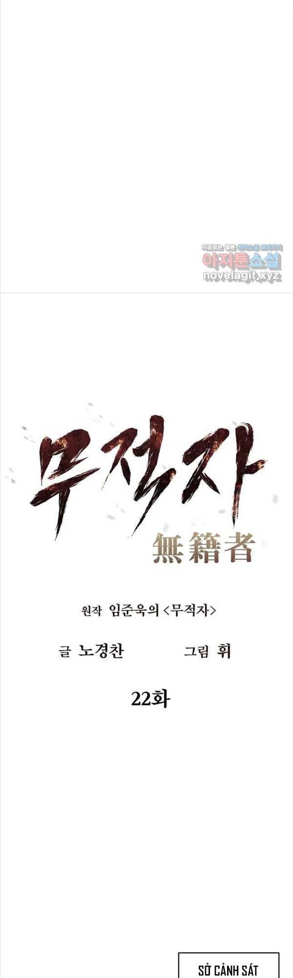Kẻ Bất Bại Chapter 22 - 21