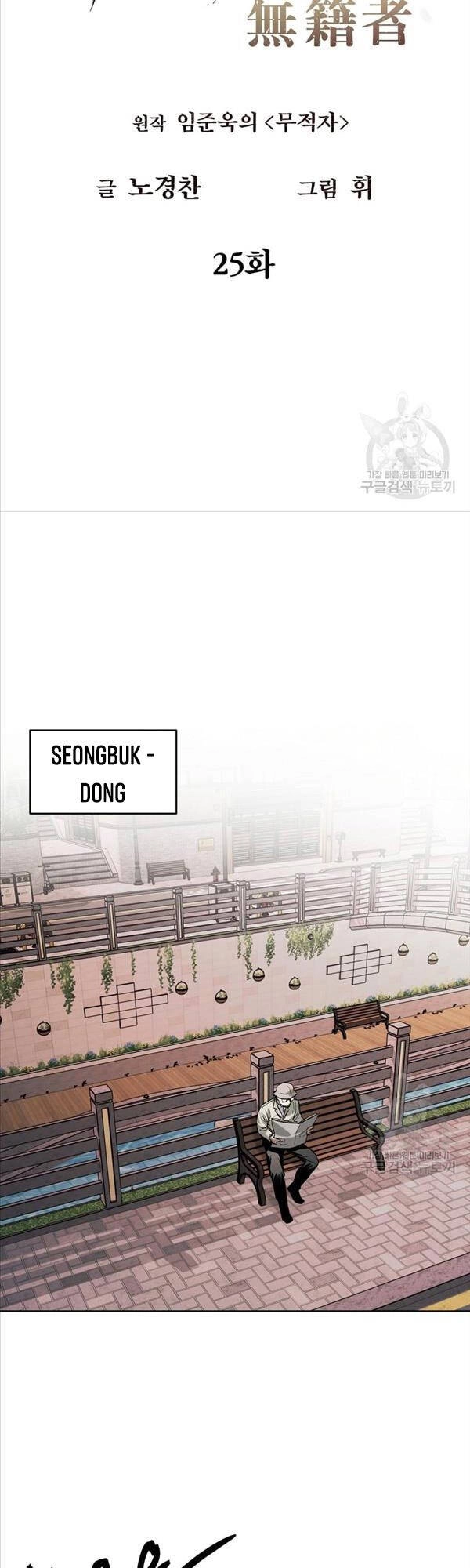 Kẻ Bất Bại Chapter 25 - 6