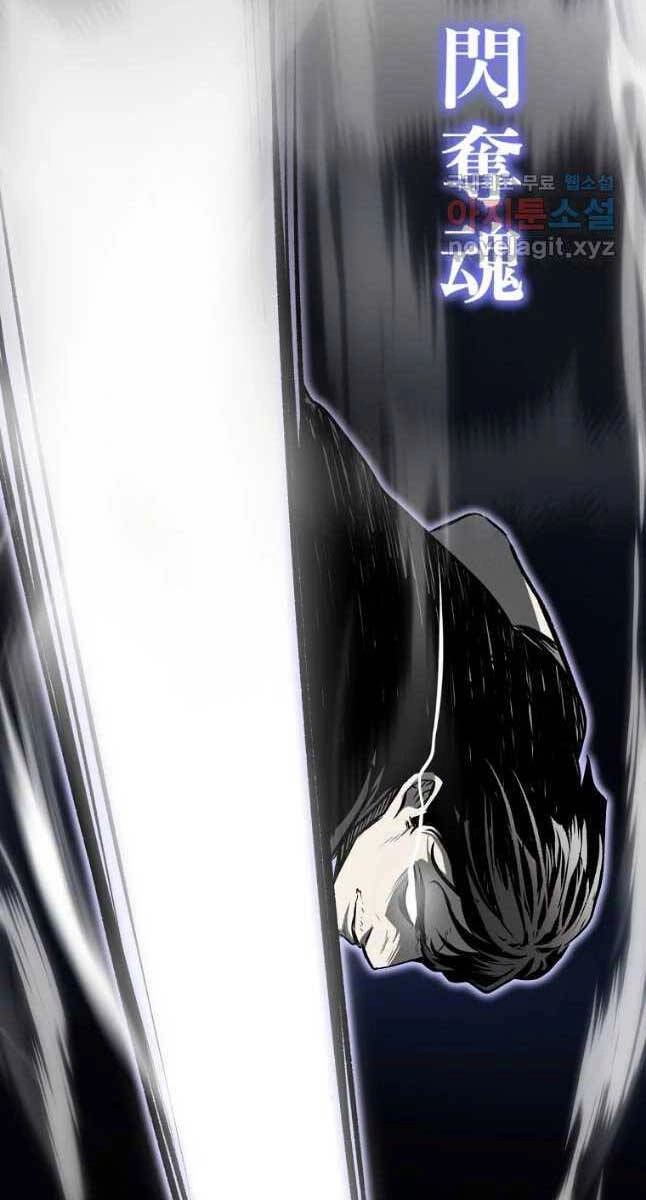 Kẻ Bất Bại Chapter 26 - 4