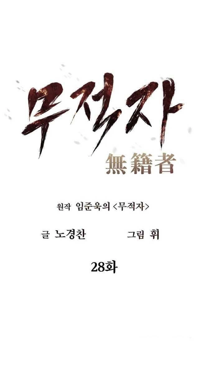 Kẻ Bất Bại Chapter 28 - 52