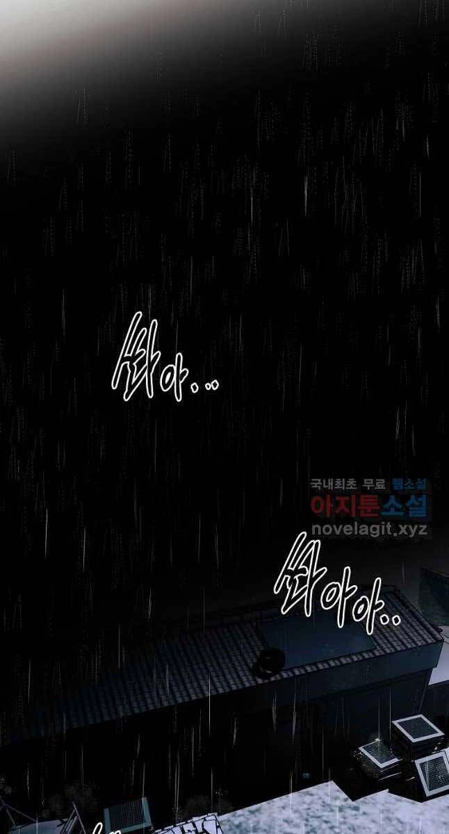 Kẻ Bất Bại Chapter 29 - 63