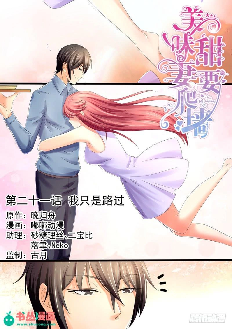 Cô Vợ Ngọt Ngào Muốn Trèo Tường Chapter 21 - 2