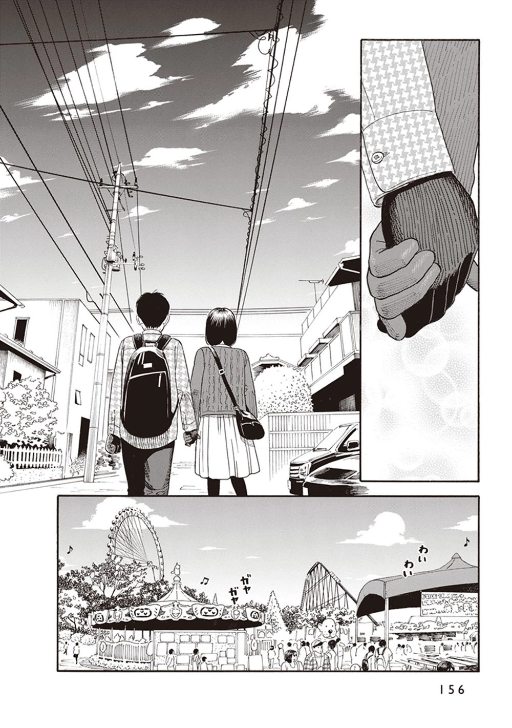 My Girlfriend Is Her Dad Chapter 6 - 11