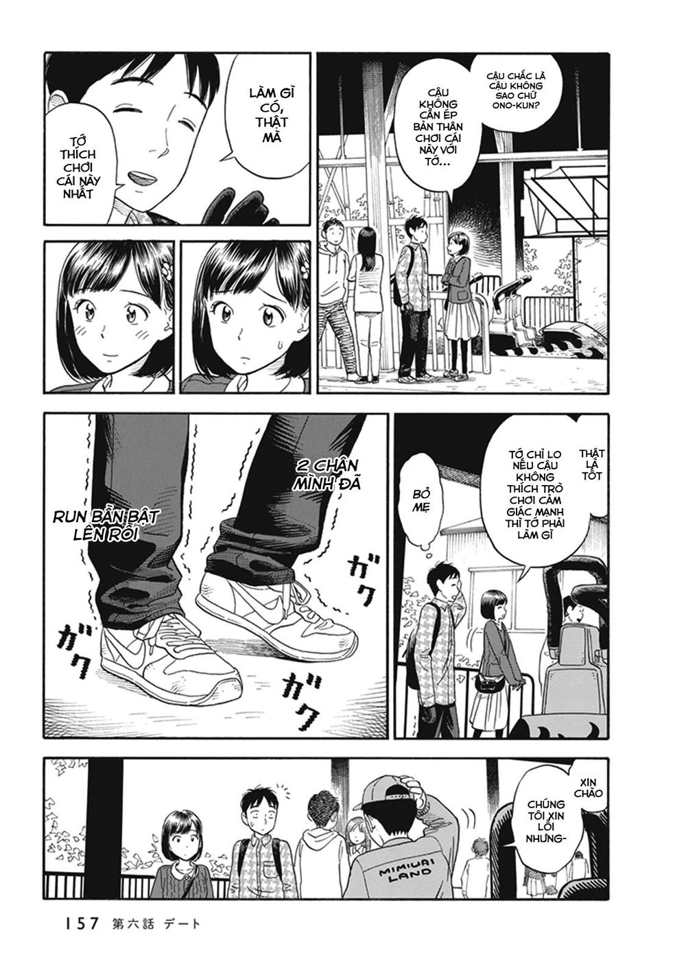 My Girlfriend Is Her Dad Chapter 6 - 12