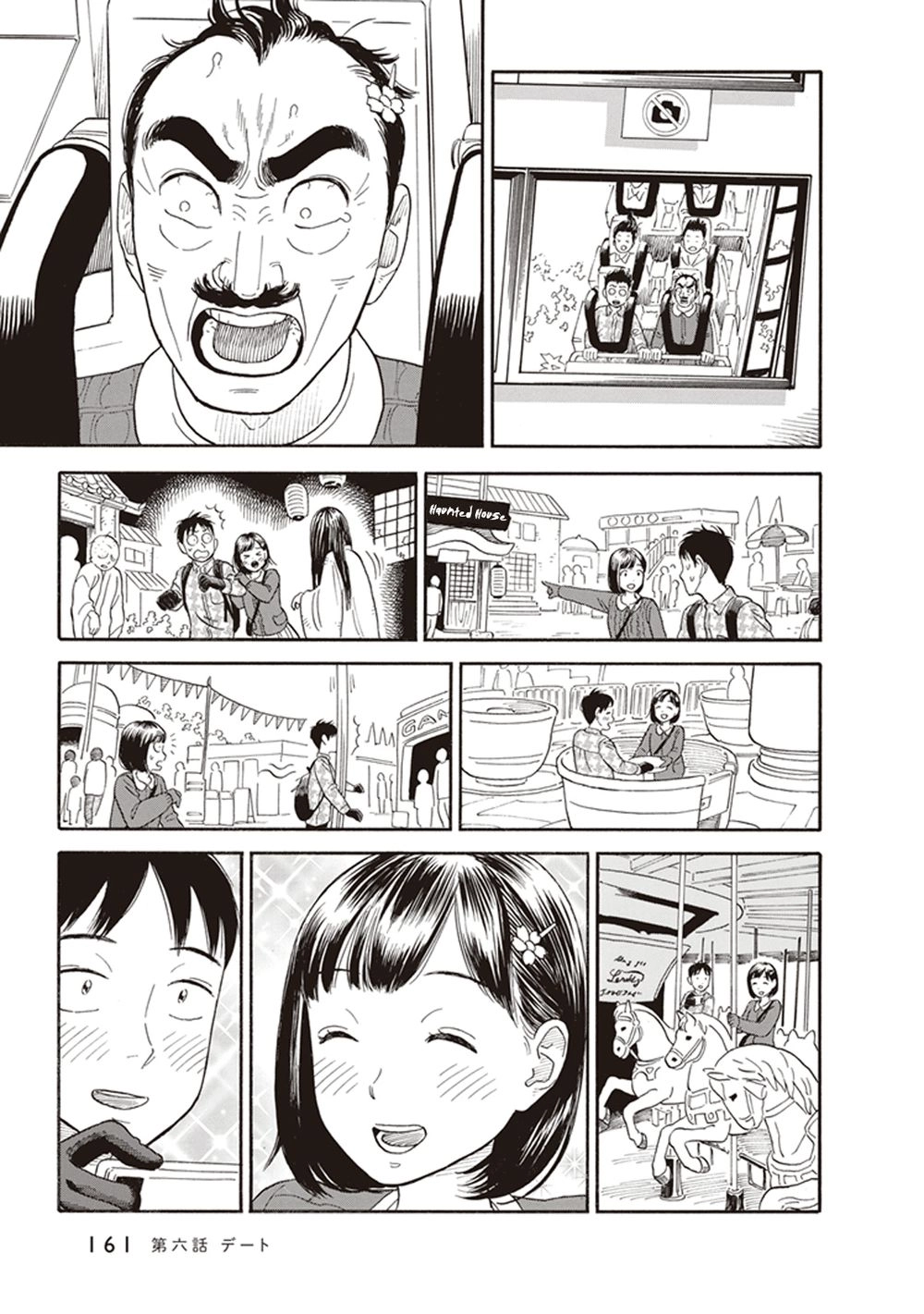 My Girlfriend Is Her Dad Chapter 6 - 16